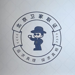 保密协议