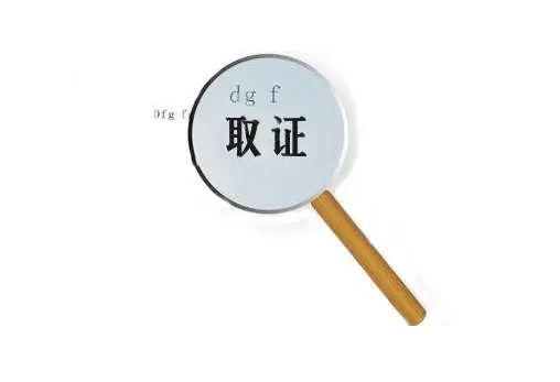 北京限制举证：原公司怎么知道我违反竞业